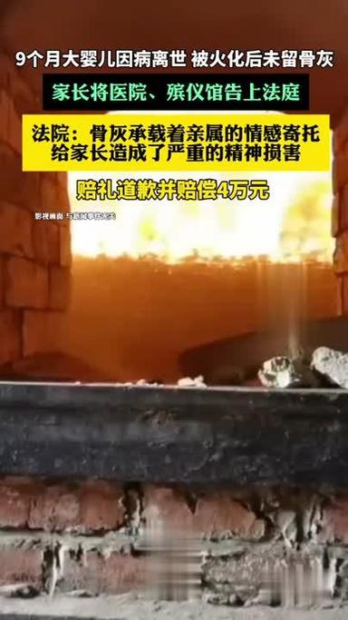 老人火化后骨灰里多出四个钢钉