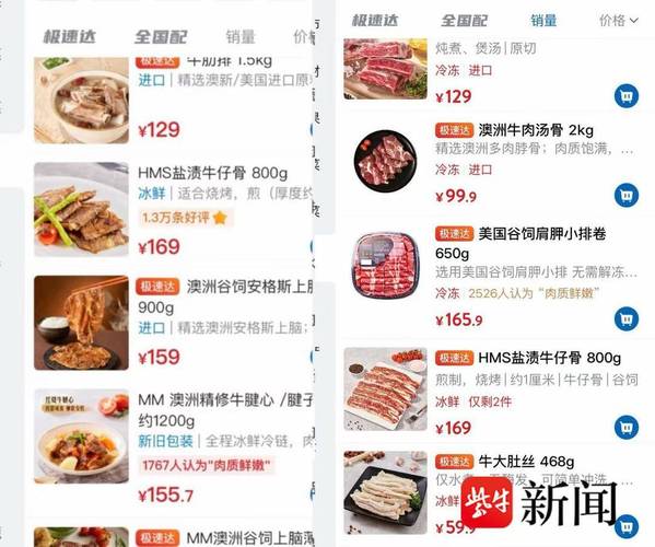 山姆频繁更新APP是不是在玩套路