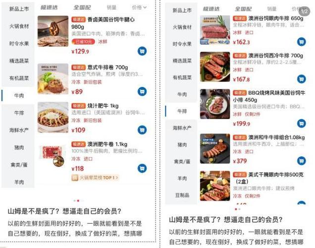 山姆频繁更新APP是不是在玩套路