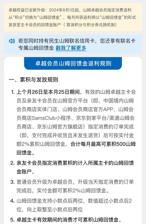 山姆频繁更新APP是不是在玩套路