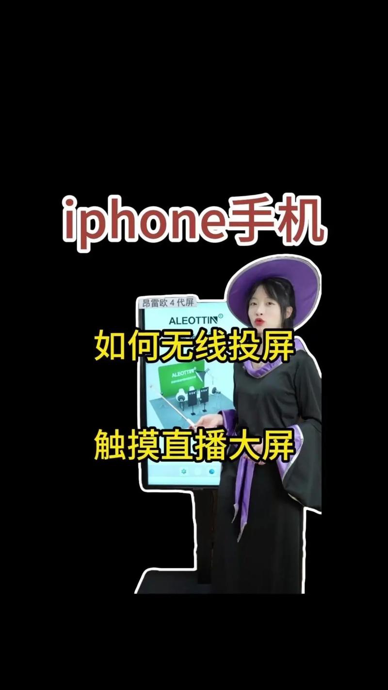 苹果8p手机如何开启手机投屏