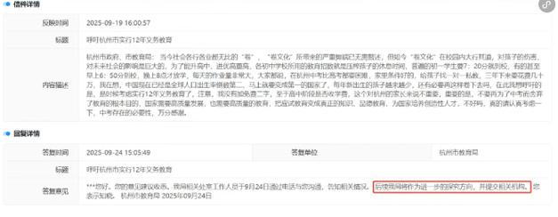 多地已有扩大免费教育范围初步探索