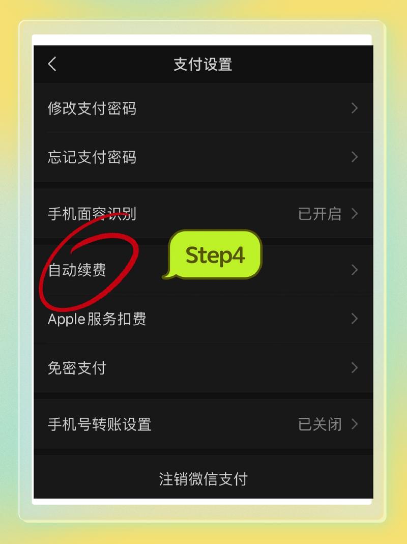苹果手机芒果tv如何更换手机号