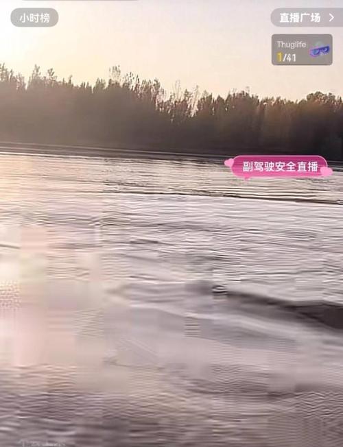 母亲和3岁女儿黄河边失联