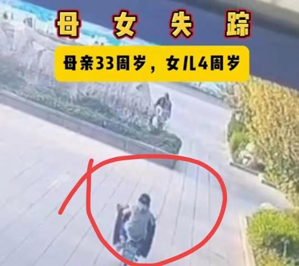 母亲和3岁女儿黄河边失联