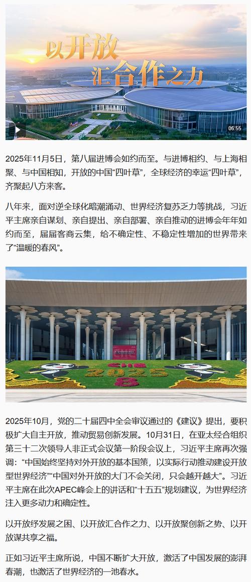 以开放汇合作之力