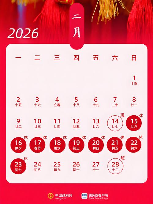 #史上最长春节假期来了#