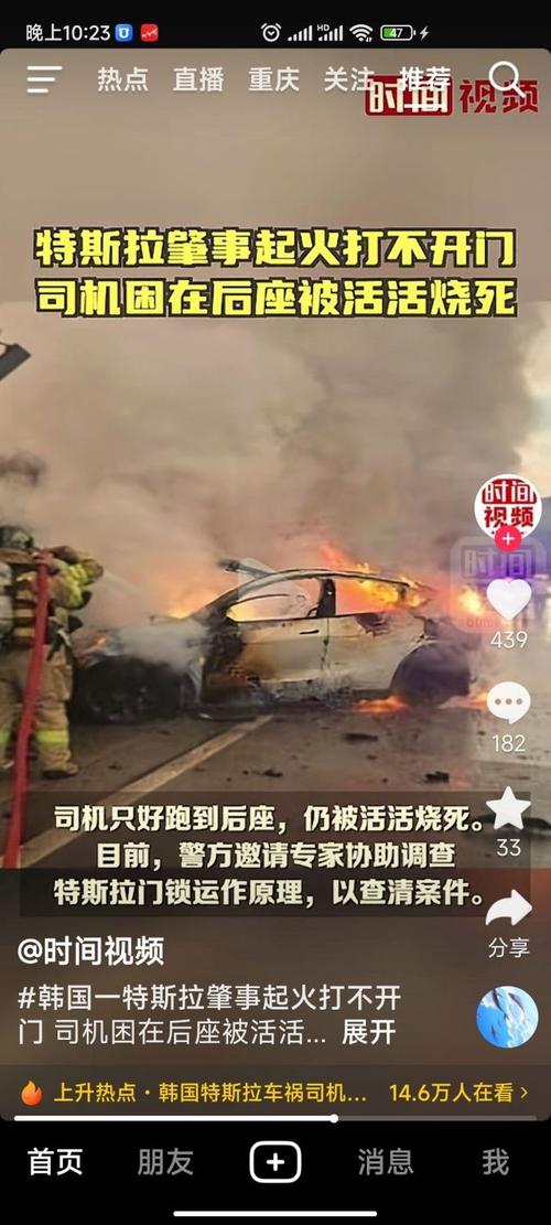 美国一特斯拉打不开车门 5人被烧死