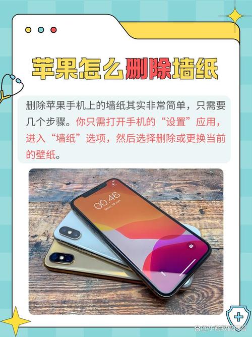 如何用手机删除苹果手机APP里面的