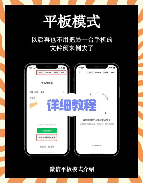 手机如何登电脑微信