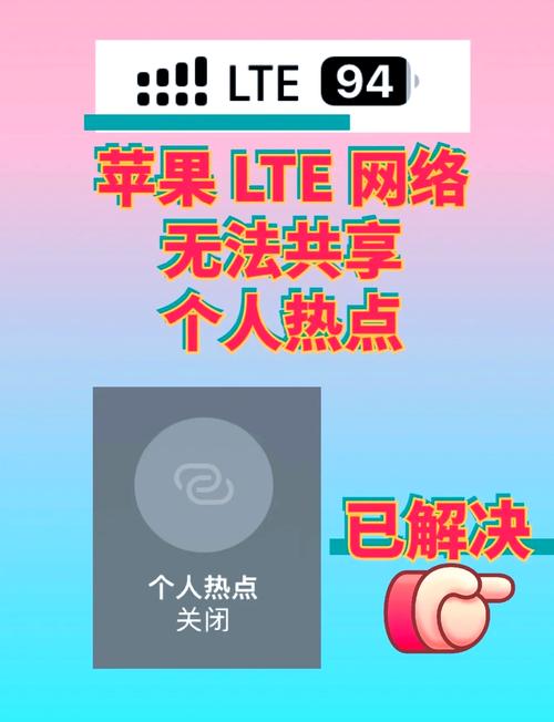 苹果手机如何增强手机4g信号