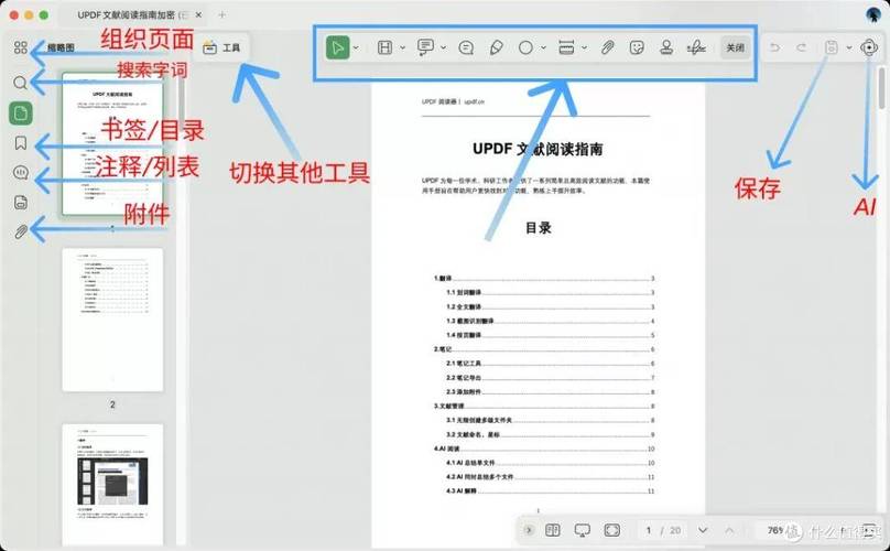 苹果电脑如何创建PDF文件?如何编辑PDF文件? 苹果电脑如何创建PDF文件?如何编辑PDF文件?