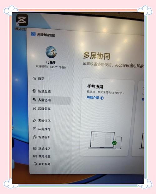 如何让电脑与手机联网