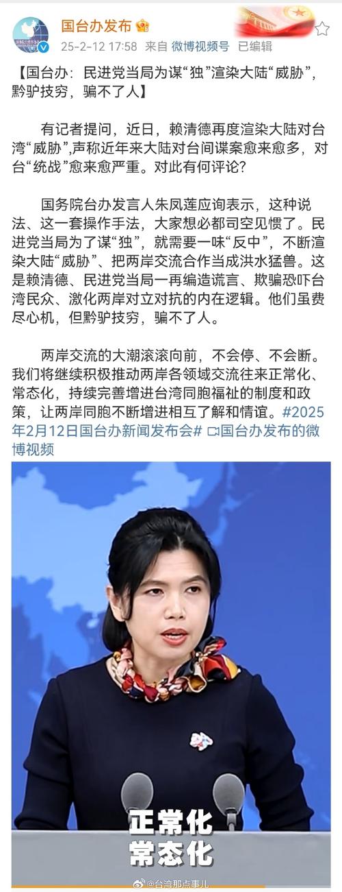 国台办发言人再“扩员”台媒解读