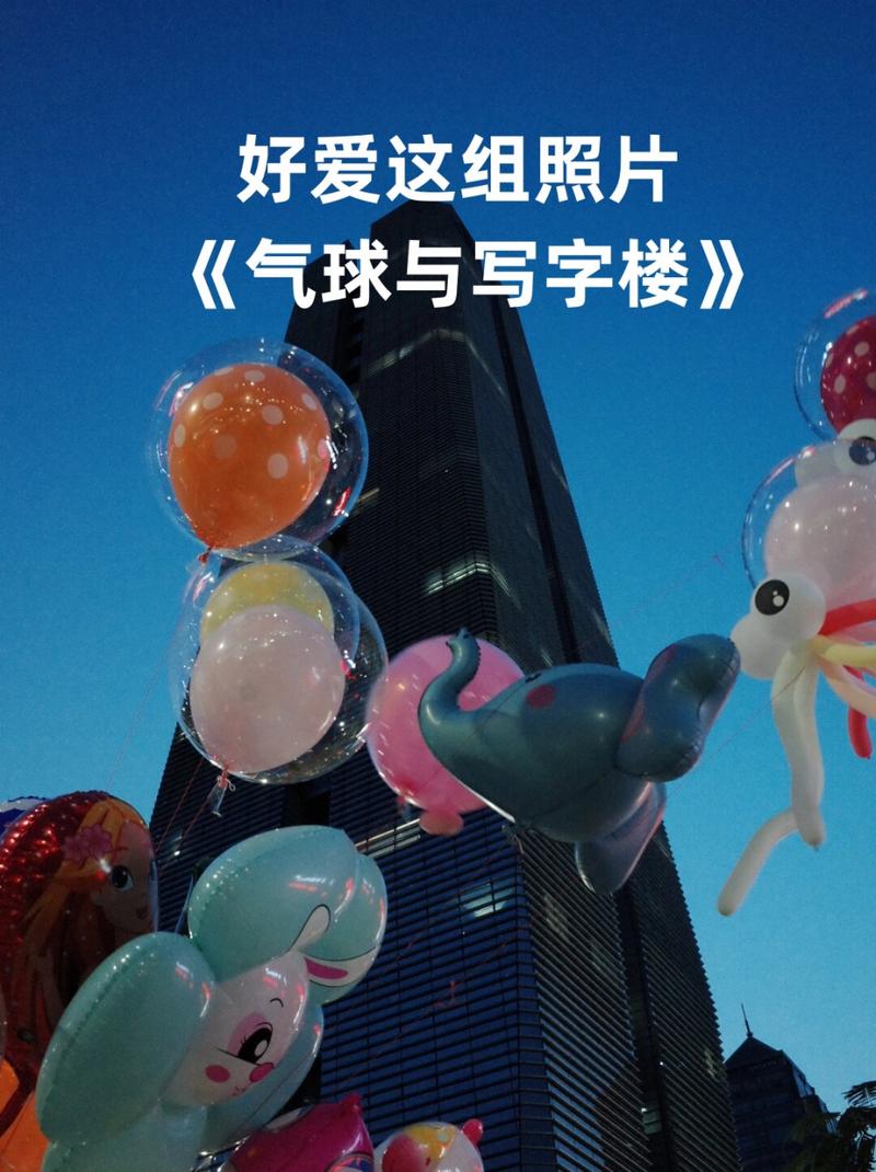 气球无法穿过大气层但爱可以