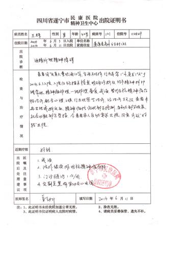 媒体：丽春”改名要什么精神证明