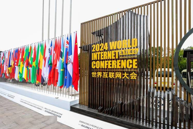 世界互联网大会乌镇峰会将举行
