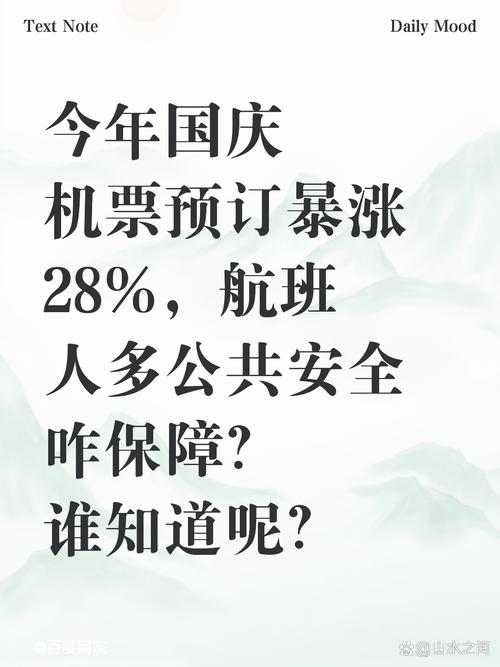 9天超长春节刚宣布 机票预订量大涨