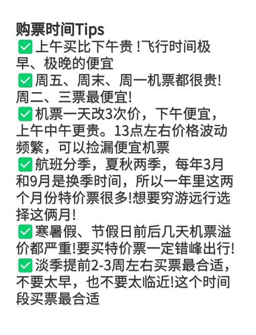 9天超长春节刚宣布 机票预订量大涨