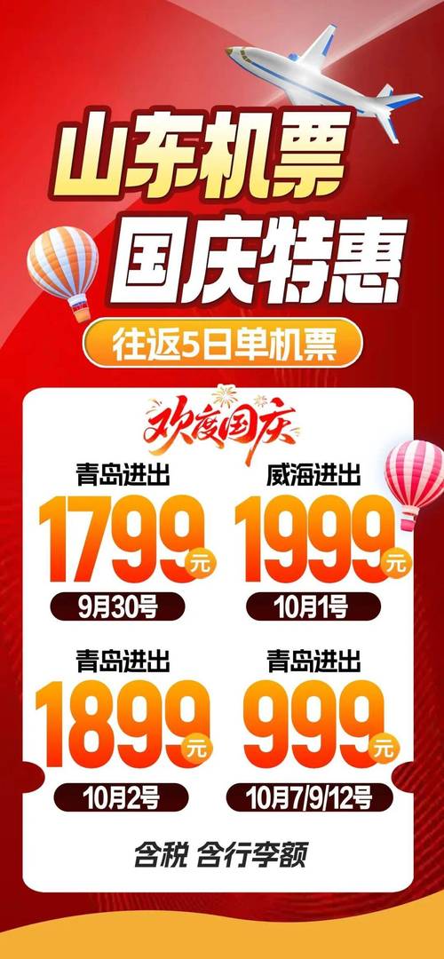 9天超长春节刚宣布 机票预订量大涨