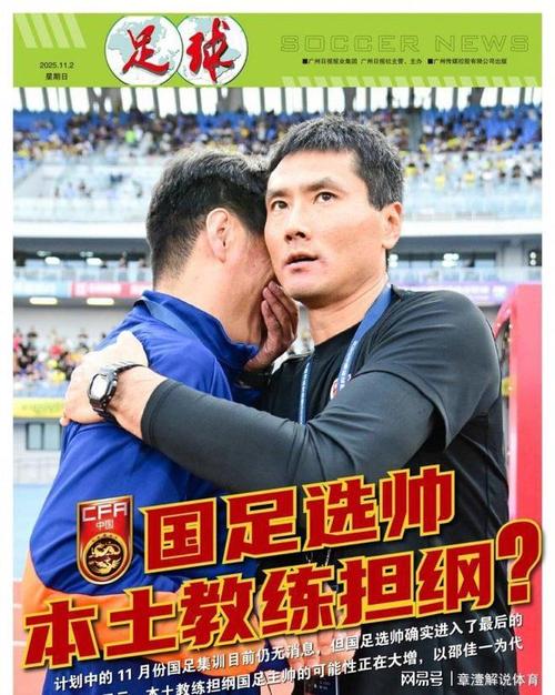 邵佳一曾说当国足主帅是梦想