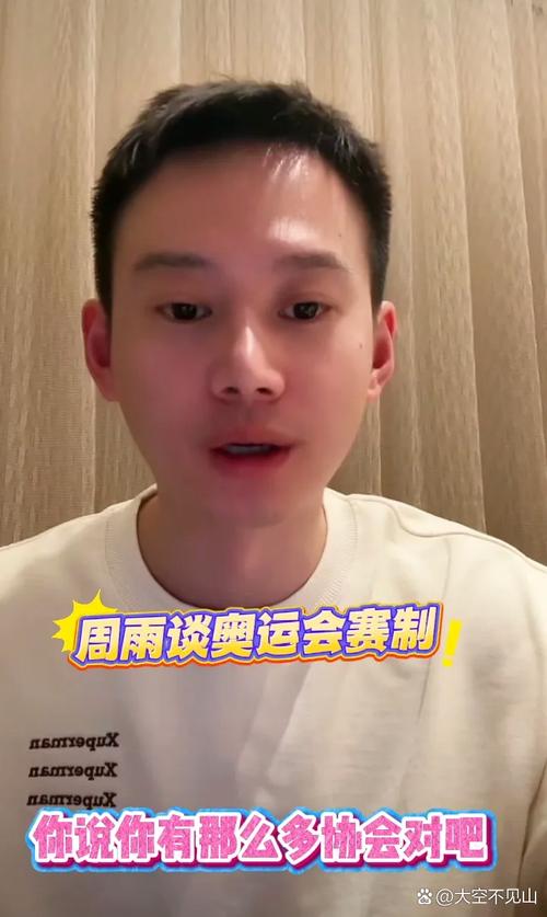 全运会梁靖崑周雨对练