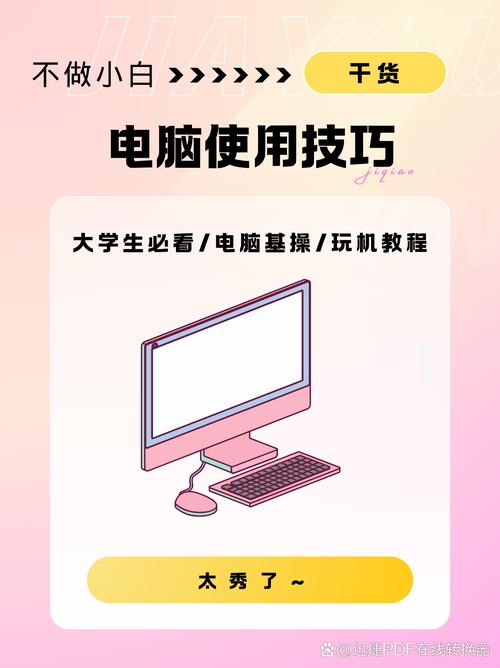 电脑如何提高运行速度