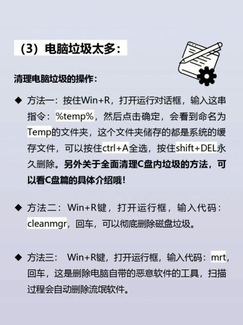 电脑如何提高运行速度？优化方法有哪些？