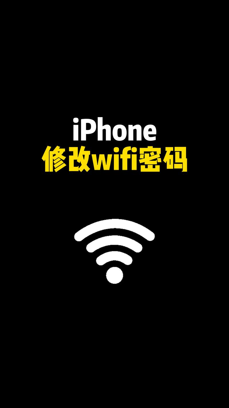 苹果手机wifi如何分享密码给安卓手机