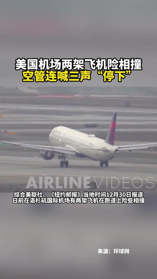 美坠机事故机场已重新开放航班起降