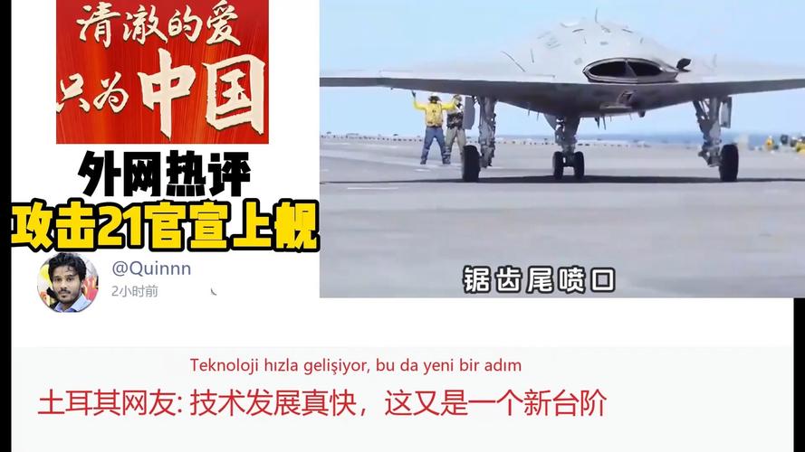 台媒热议解放军攻击-21无人机
