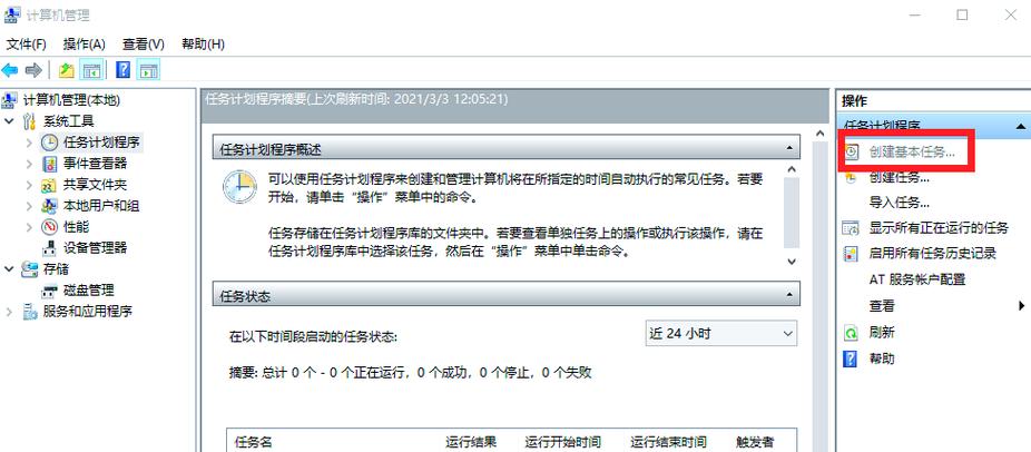 如何让电脑自动连接宽带