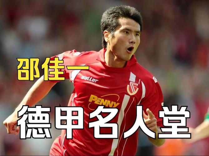 邵佳一的岗位目标是进2030世界杯