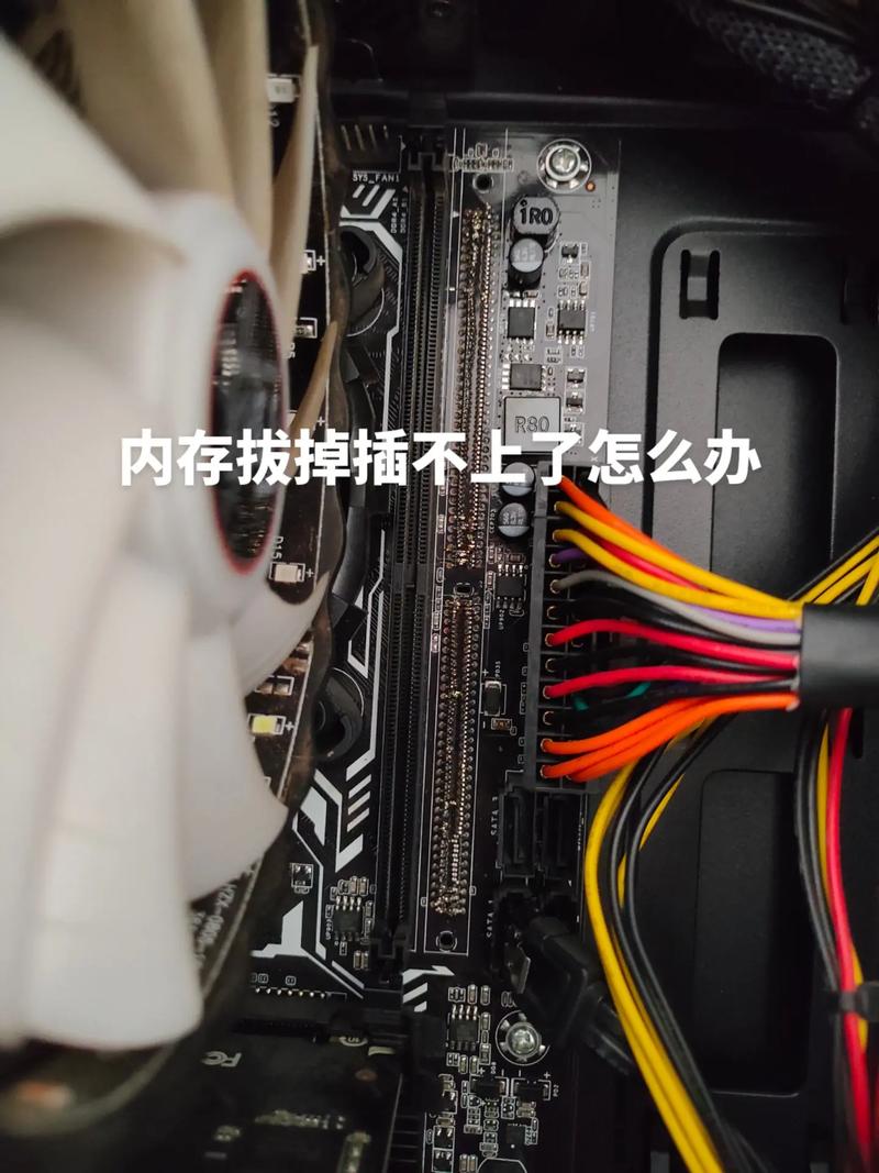 电脑内存条如何插