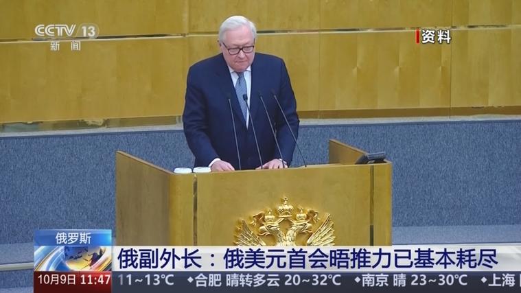 俄副外长:俄美元首会晤条件不具备