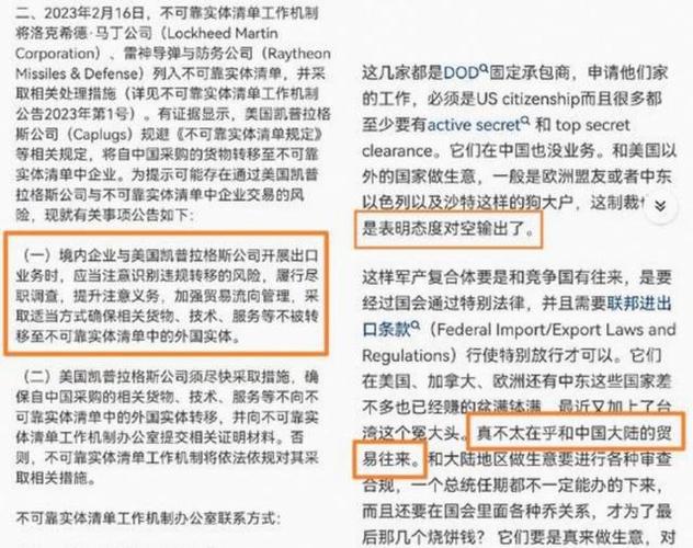 涉对美出口管制管控 中方决定调整