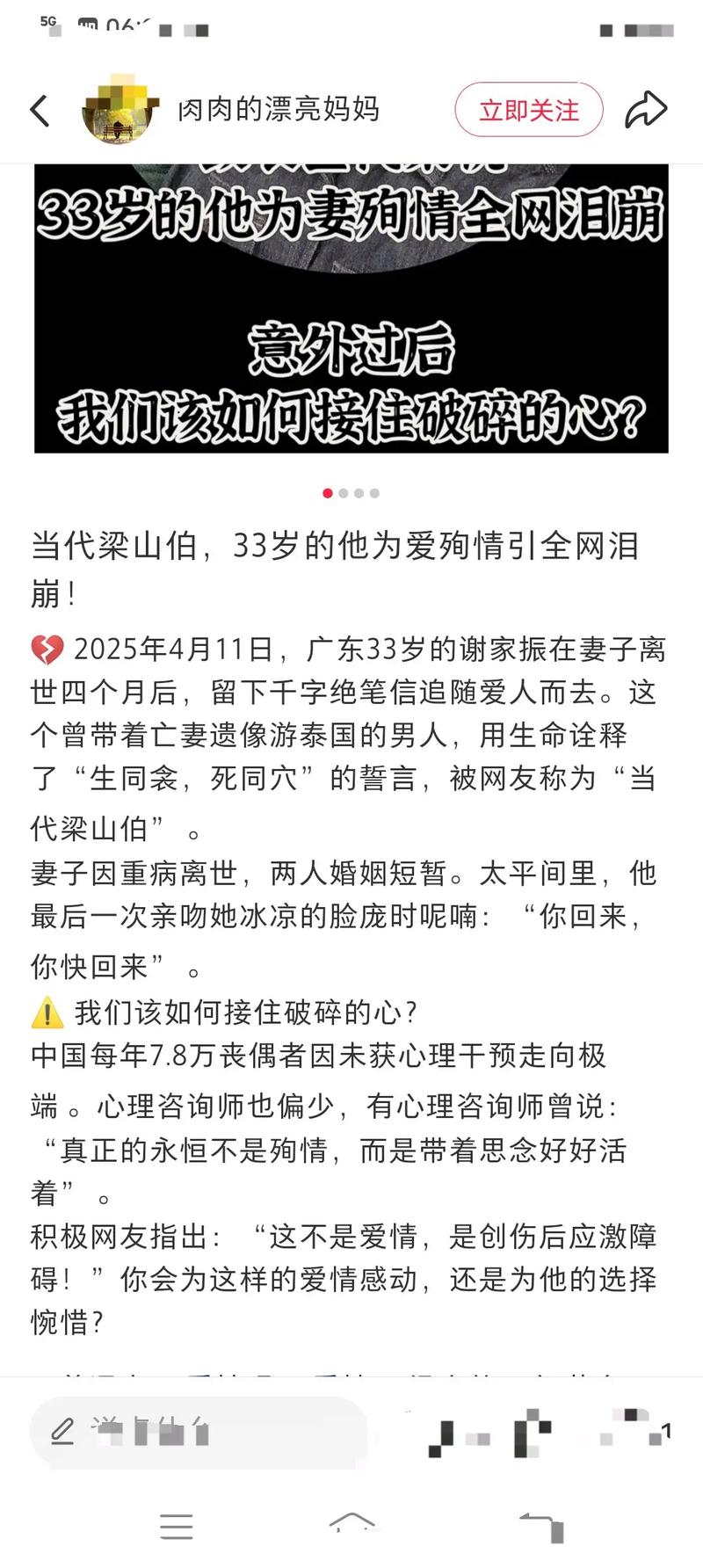 丈夫病亡两天后妻子也离世 妹妹发声