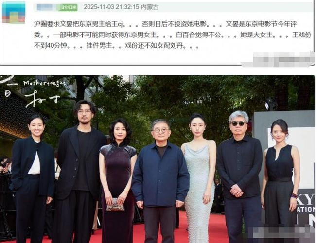 王传君感谢白百何和刘丹