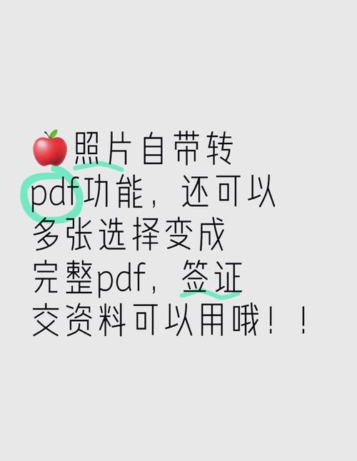 苹果手机如何在手机上转换pdf文件