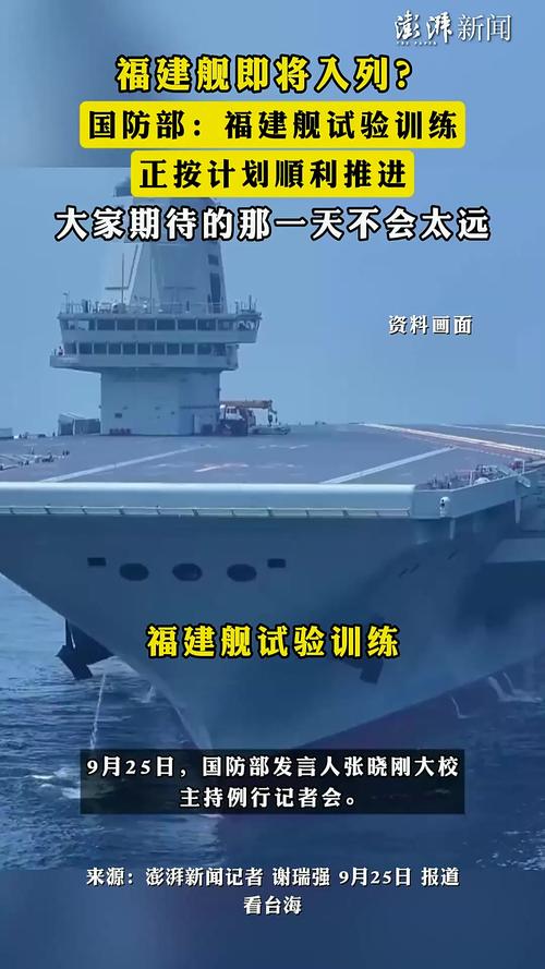 福建舰即将入列?三亚发布航行警告