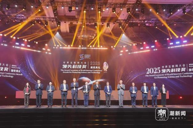 17个项目获互联网大会领先科技奖