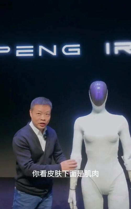 女性人形机器人里藏真人？何小鹏回应