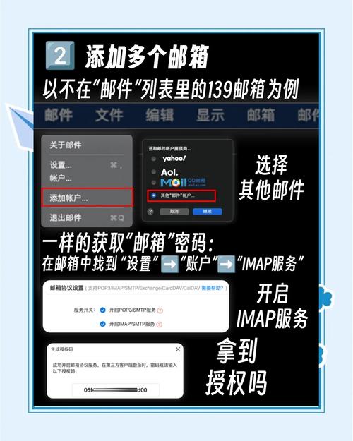 如何设置苹果电脑邮箱