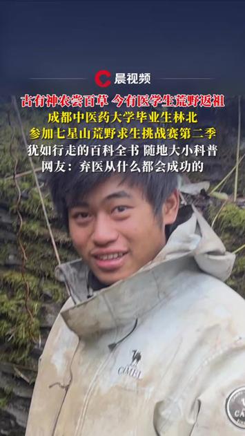 成都将举行荒野求生赛事？官方回应