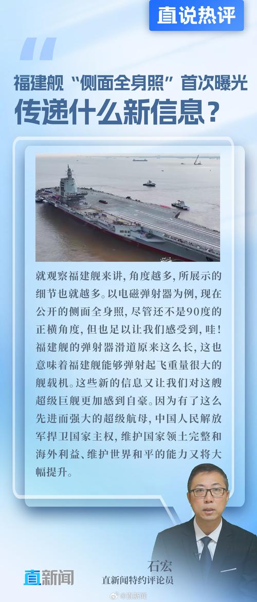 福建舰即将入列！军事专家解读