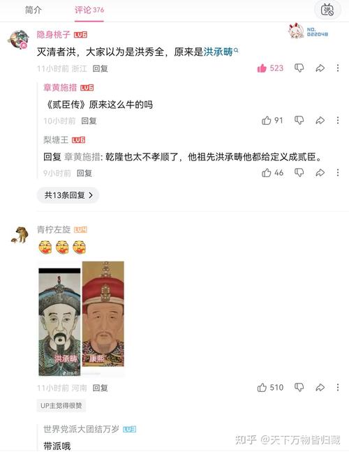 康熙是洪承畴儿子?基因溯源不容戏说