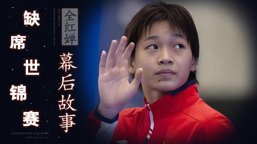 全红婵赛后回应伤情