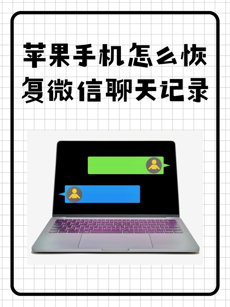 苹果手机qq聊天如何导到安卓手机