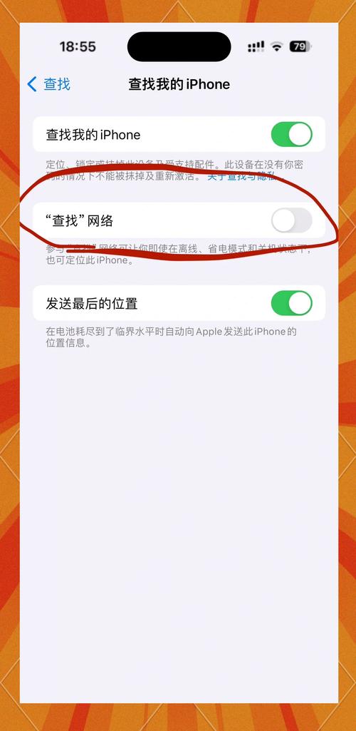 如何手机定位另一台苹果手机