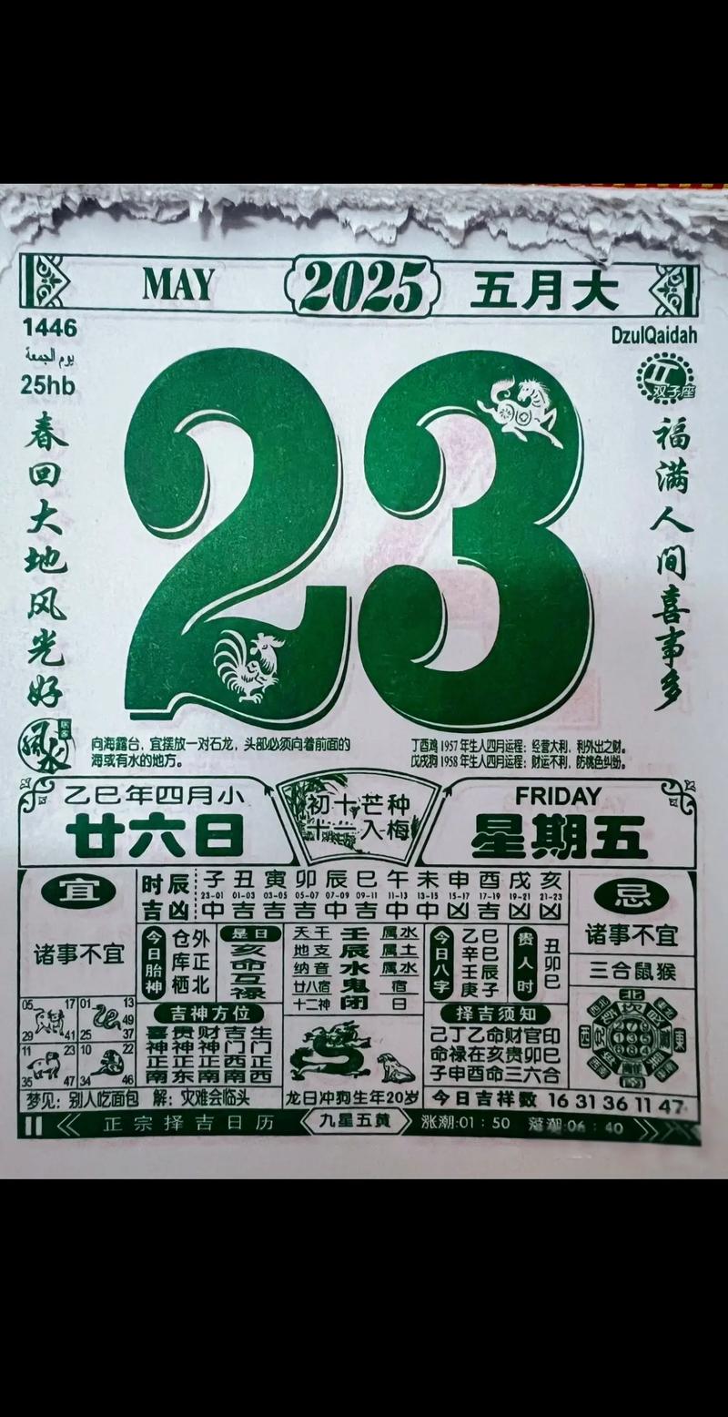 今日不宜上班?人民网批电子黄历